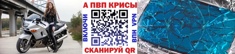 Купить где  Балаково  Альфа ПВП Соль