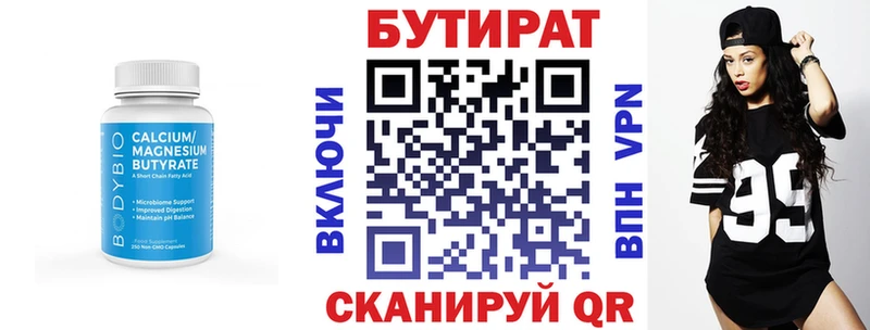 Купить закладки  Балаково  Бутират оксибутират 