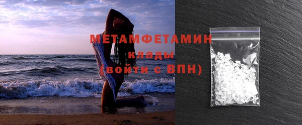 первитин Красноперекопск