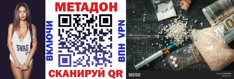 МЕТАДОН мёд  Купить закладки  Балаково 